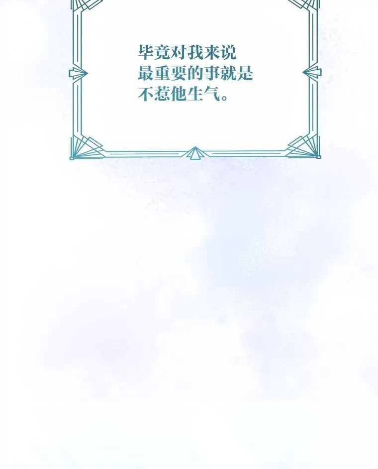 22.骗过拉涅利 第135页