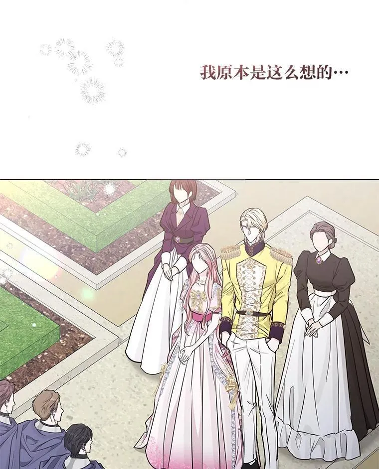 22.骗过拉涅利 第138页