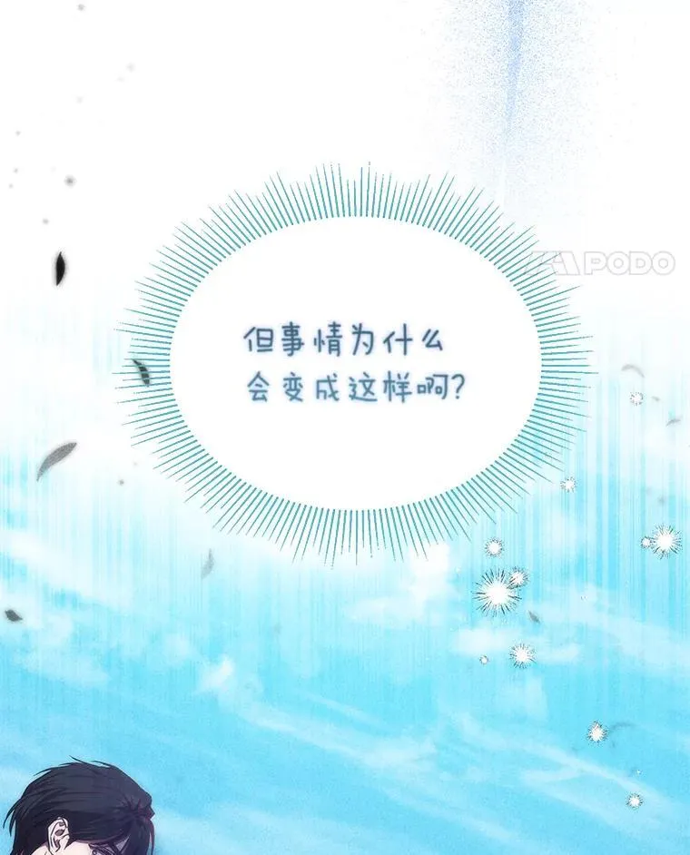 22.骗过拉涅利 第143页