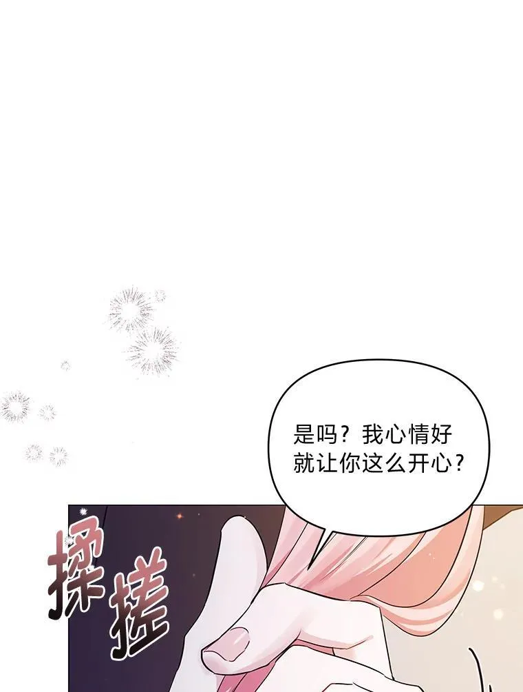 24.喜欢什么 第11页