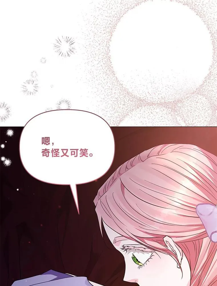 24.喜欢什么 第14页