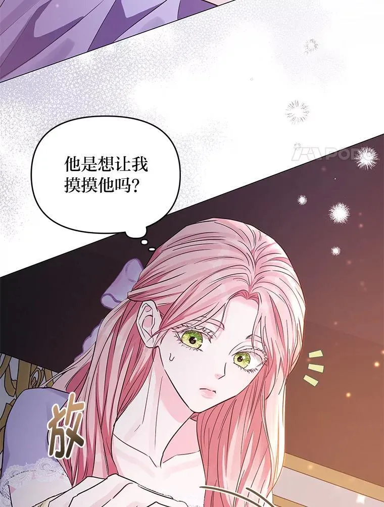 24.喜欢什么 第20页