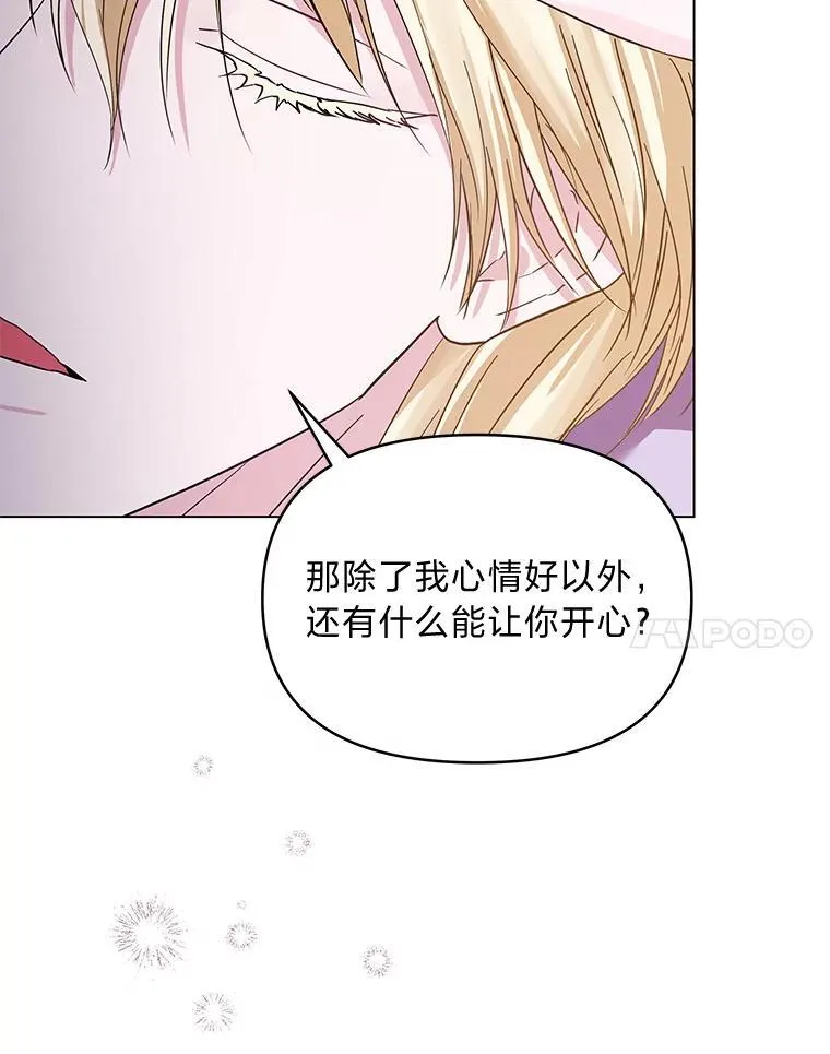 24.喜欢什么 第23页