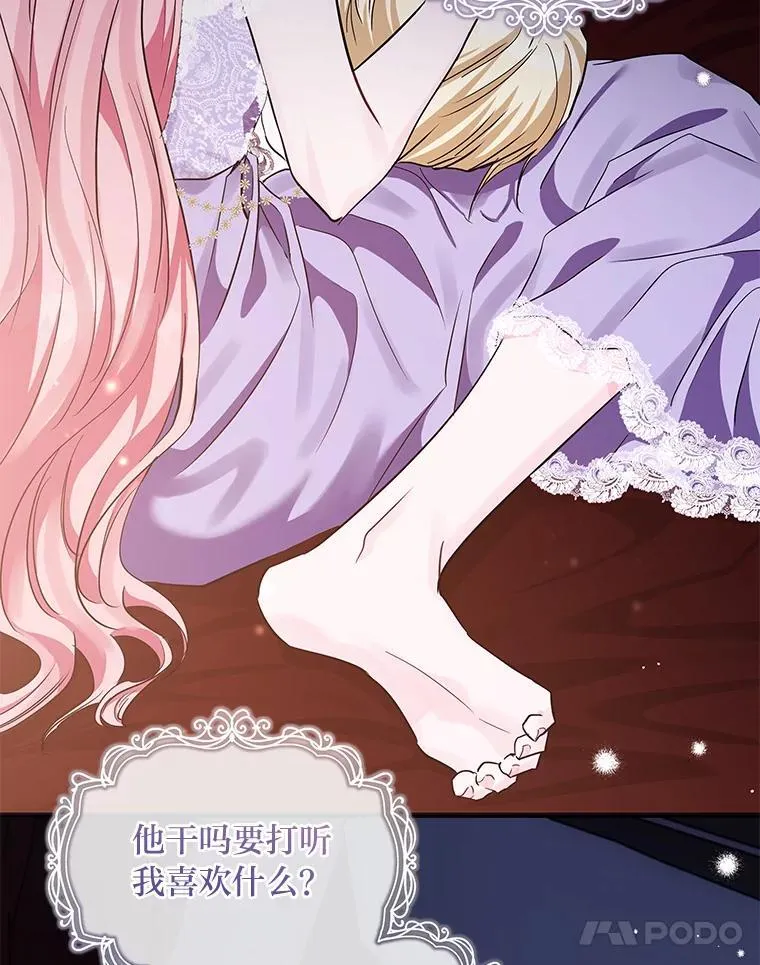 24.喜欢什么 第26页