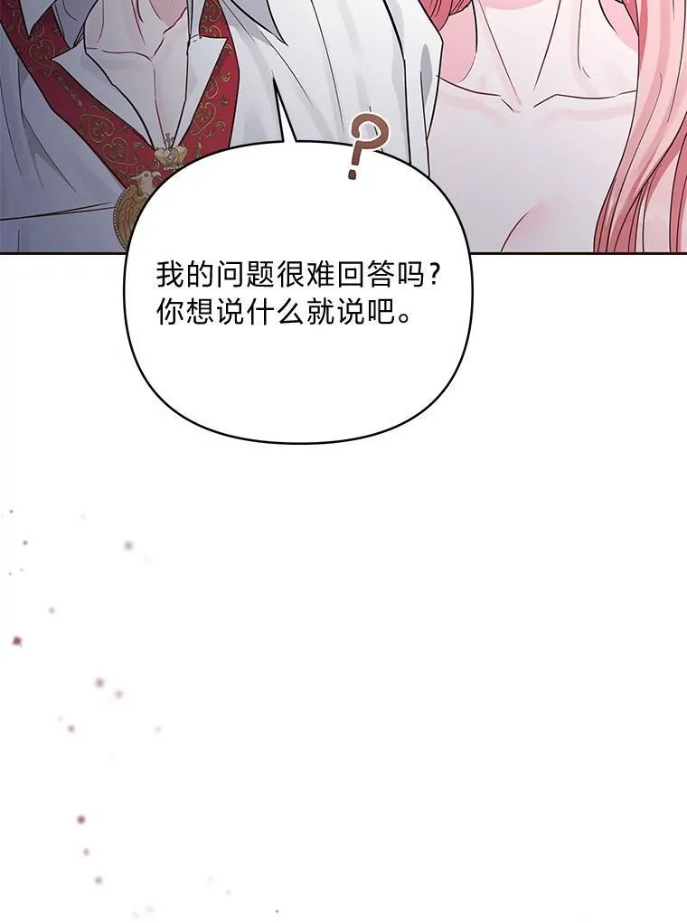 24.喜欢什么 第39页