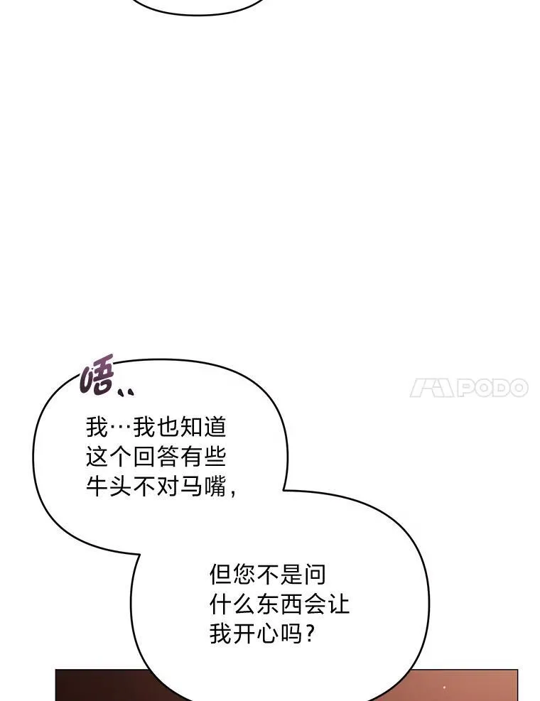 24.喜欢什么 第46页