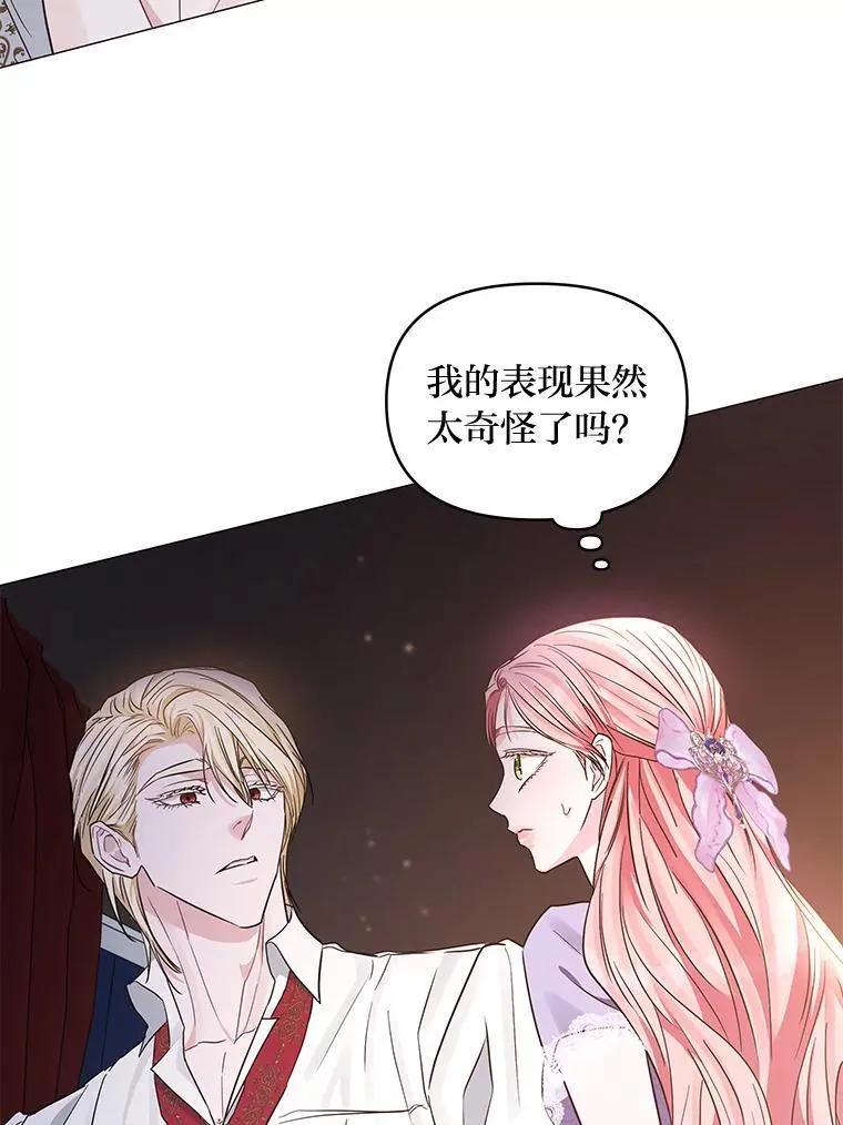 24.喜欢什么 第51页