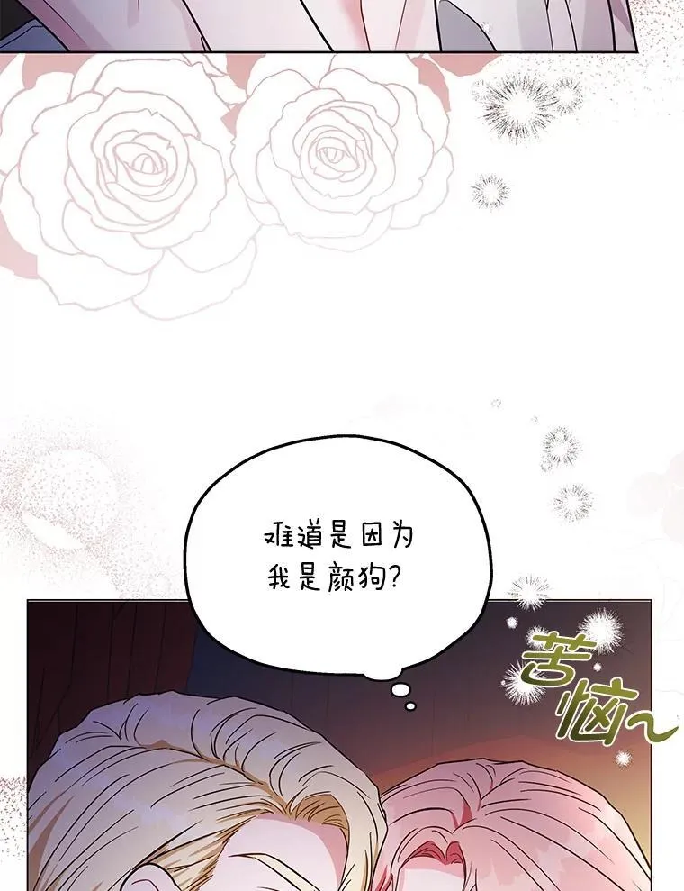 24.喜欢什么 第67页