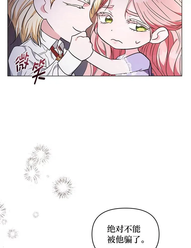 24.喜欢什么 第68页