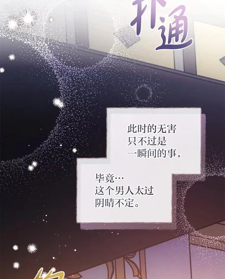 24.喜欢什么 第75页