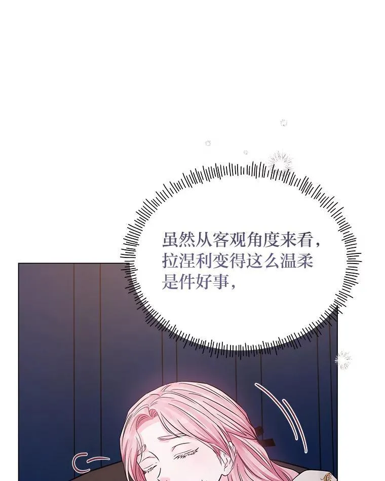 24.喜欢什么 第103页