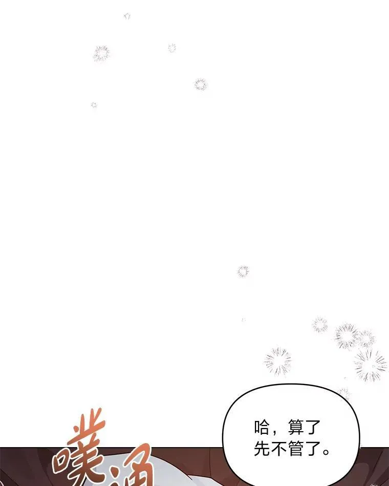 24.喜欢什么 第105页