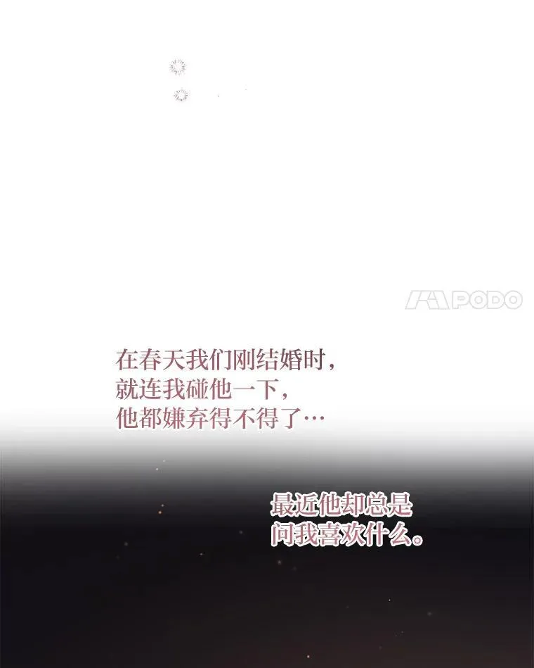 24.喜欢什么 第107页