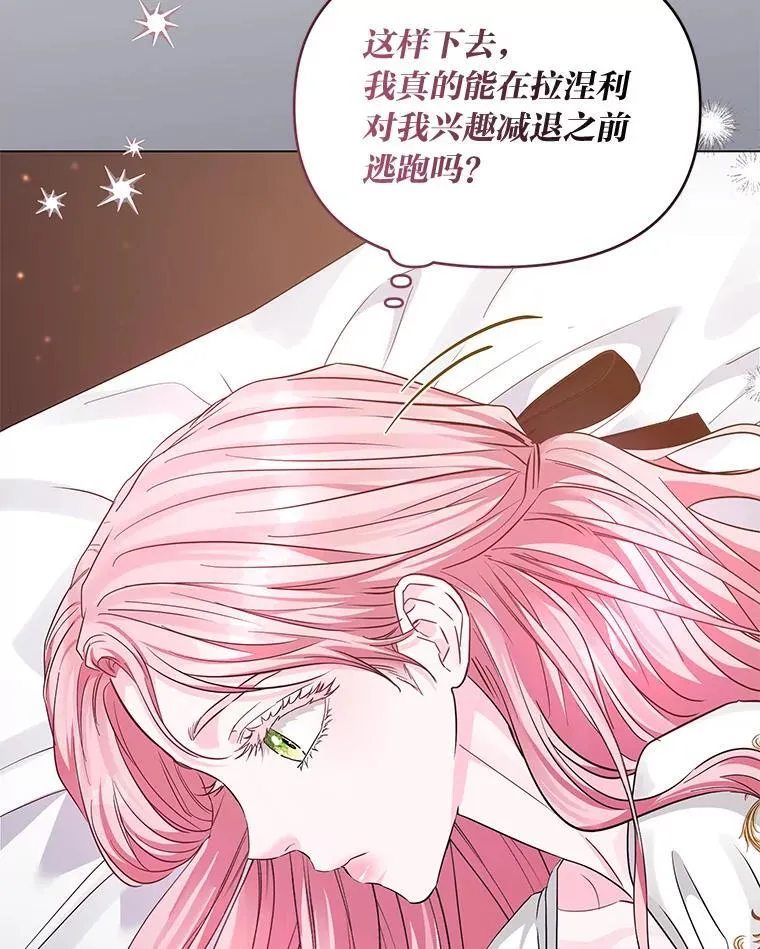 24.喜欢什么 第109页