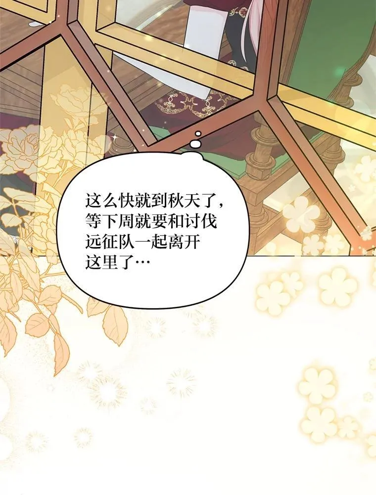 25.启程去远征 第5页