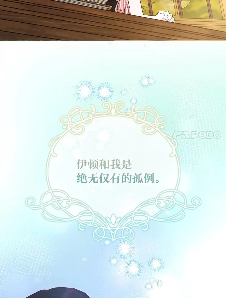 25.启程去远征 第7页
