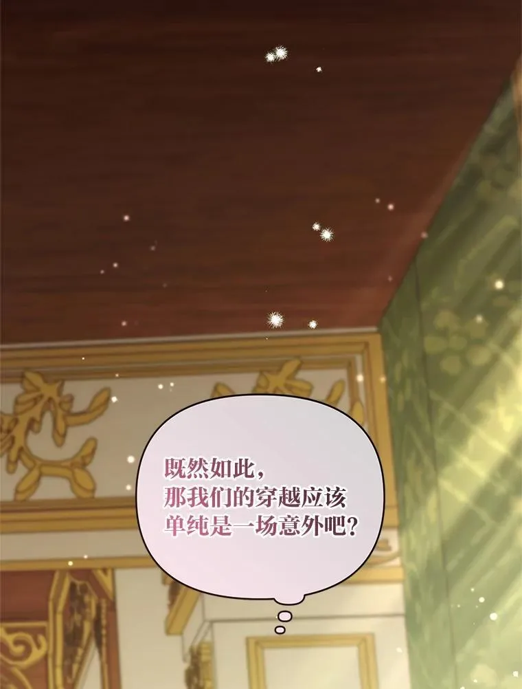 25.启程去远征 第9页