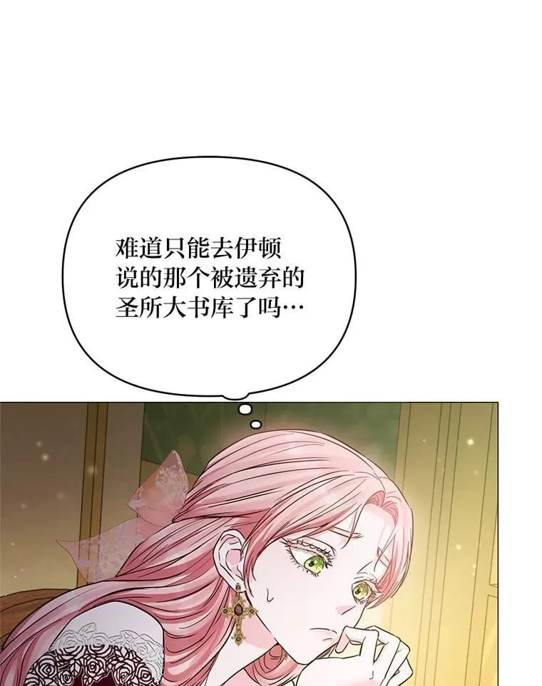25.启程去远征 第11页