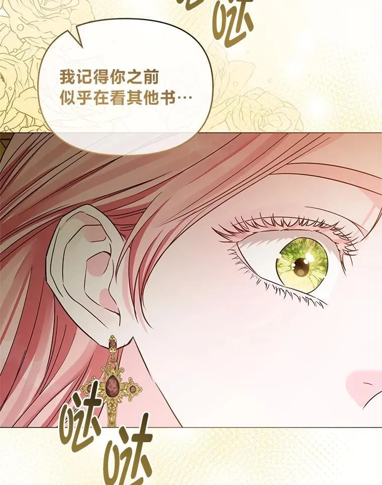 25.启程去远征 第13页