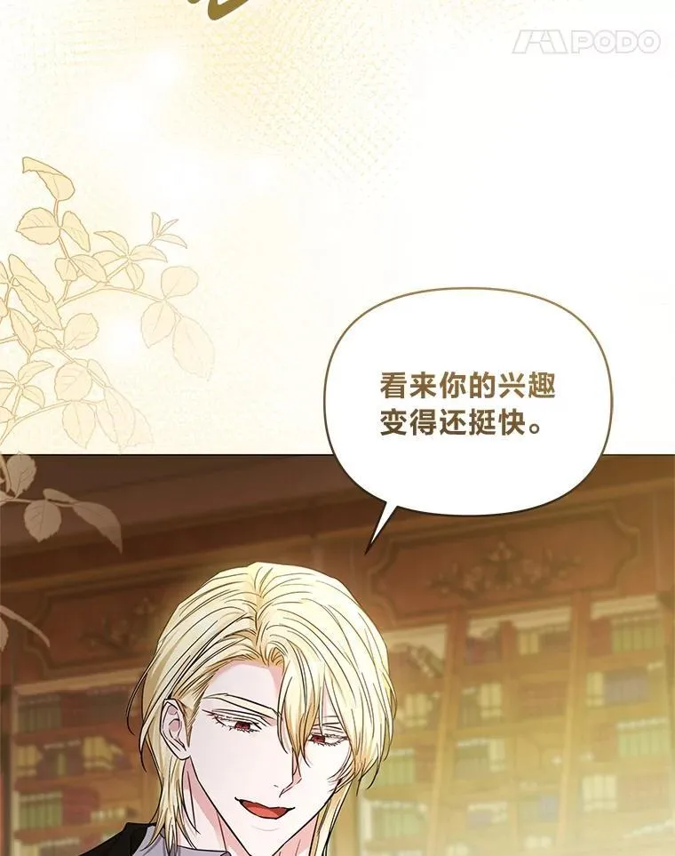 25.启程去远征 第14页