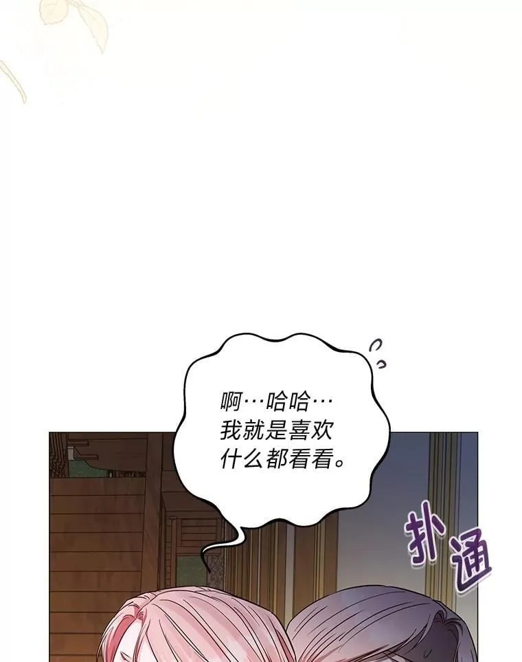 25.启程去远征 第16页