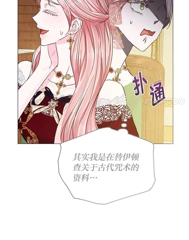 25.启程去远征 第17页