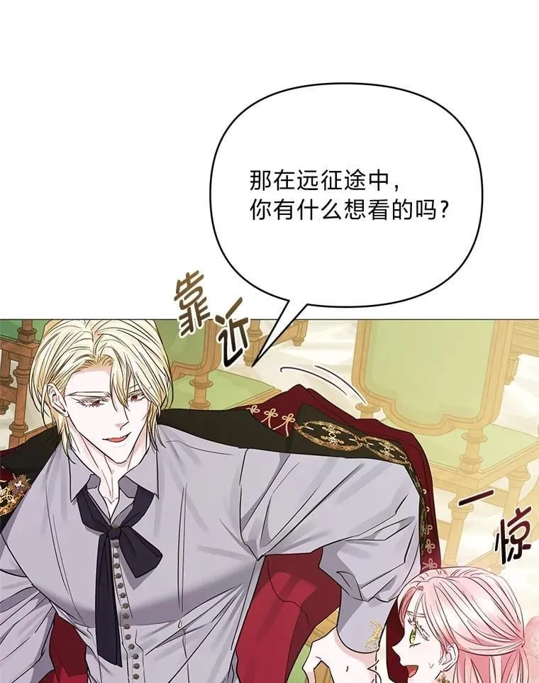 25.启程去远征 第18页