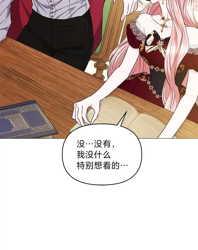 25.启程去远征 第19页