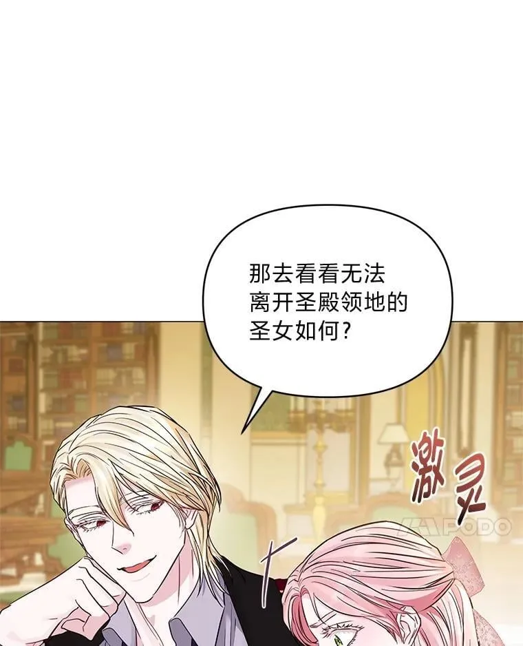 25.启程去远征 第20页