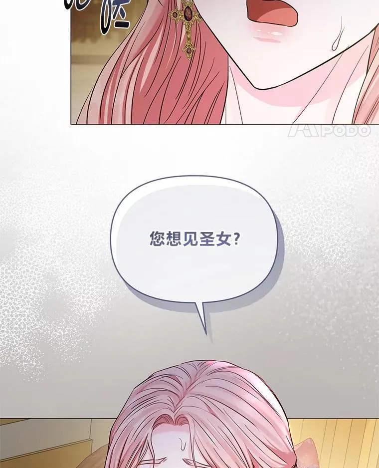 25.启程去远征 第24页