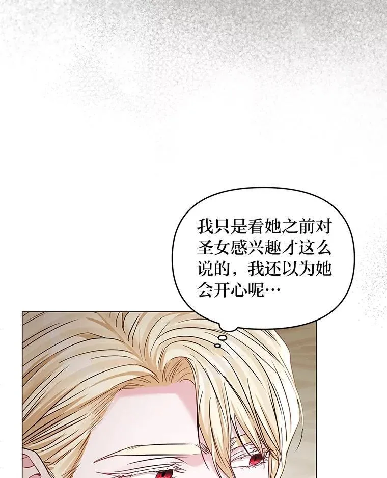 25.启程去远征 第26页
