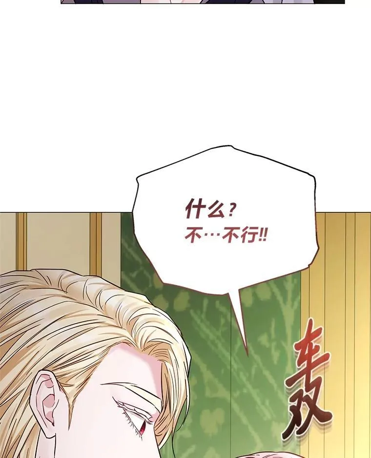 25.启程去远征 第29页