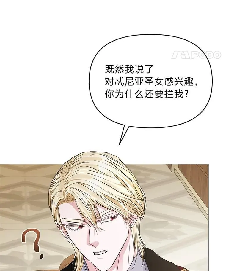 25.启程去远征 第31页