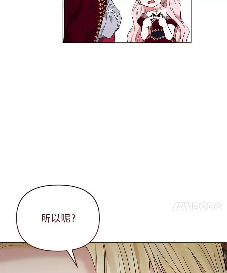 25.启程去远征 第34页