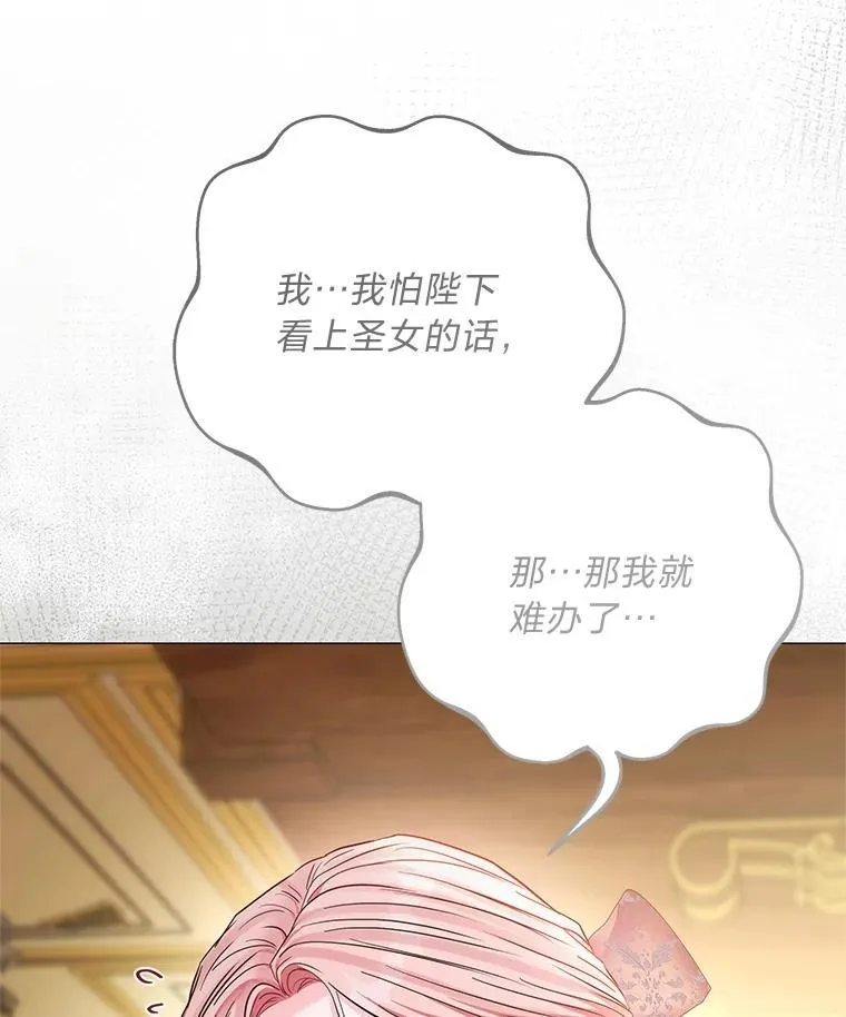 25.启程去远征 第36页