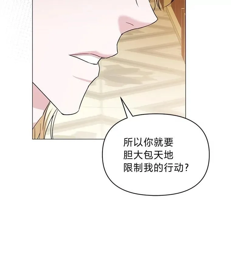 25.启程去远征 第39页