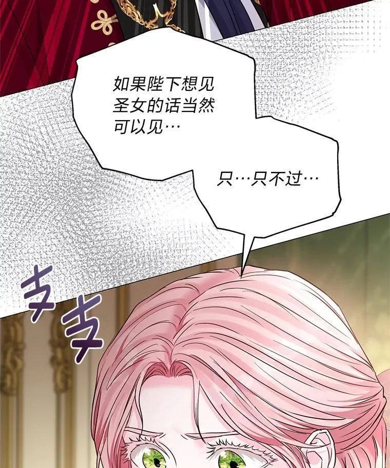 25.启程去远征 第43页