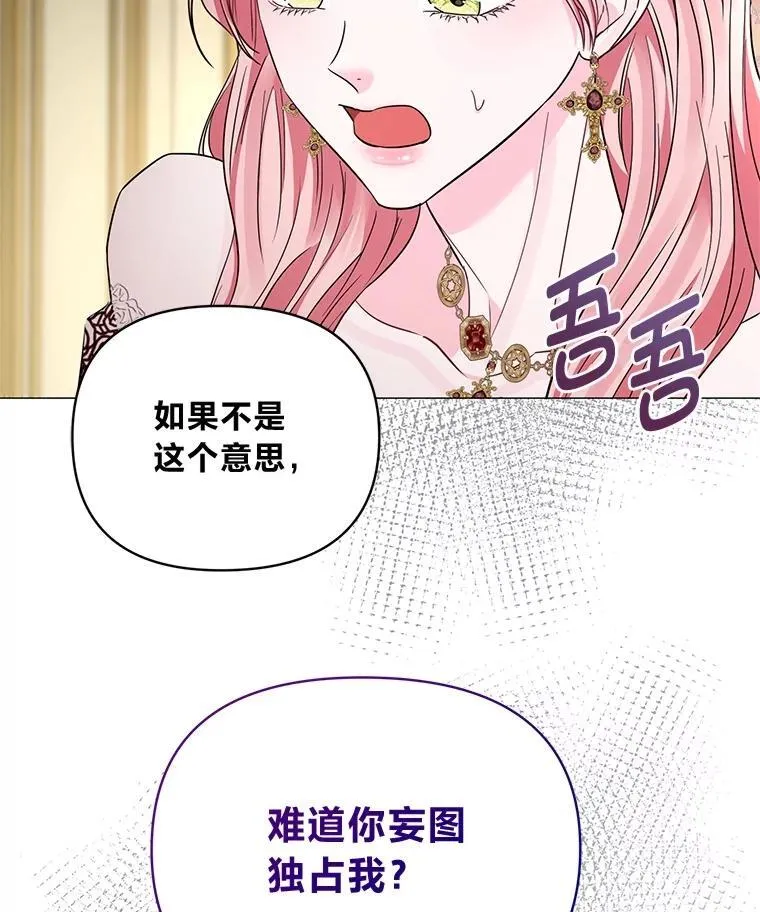25.启程去远征 第44页