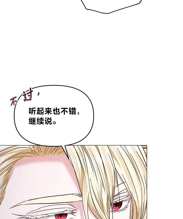 25.启程去远征 第46页