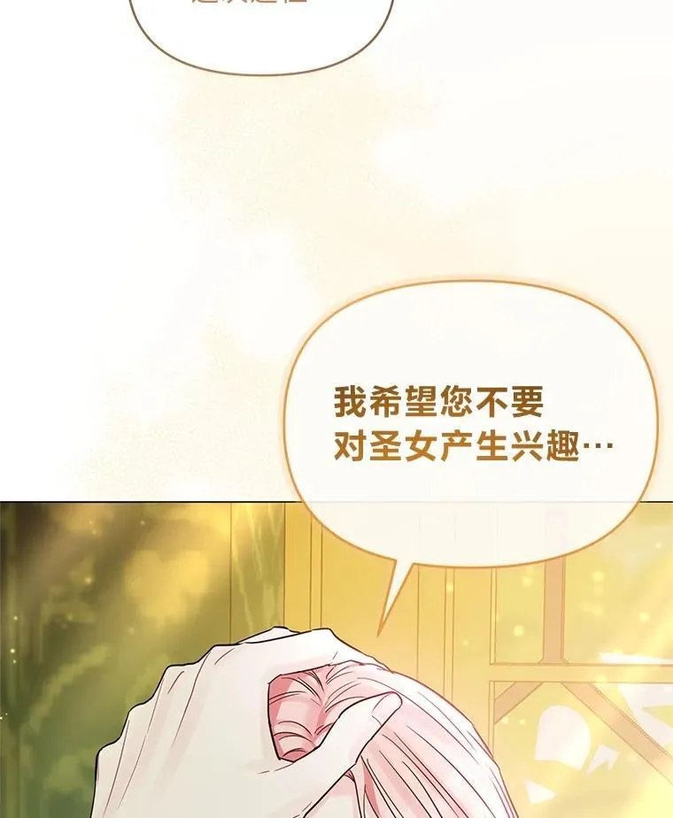 25.启程去远征 第53页