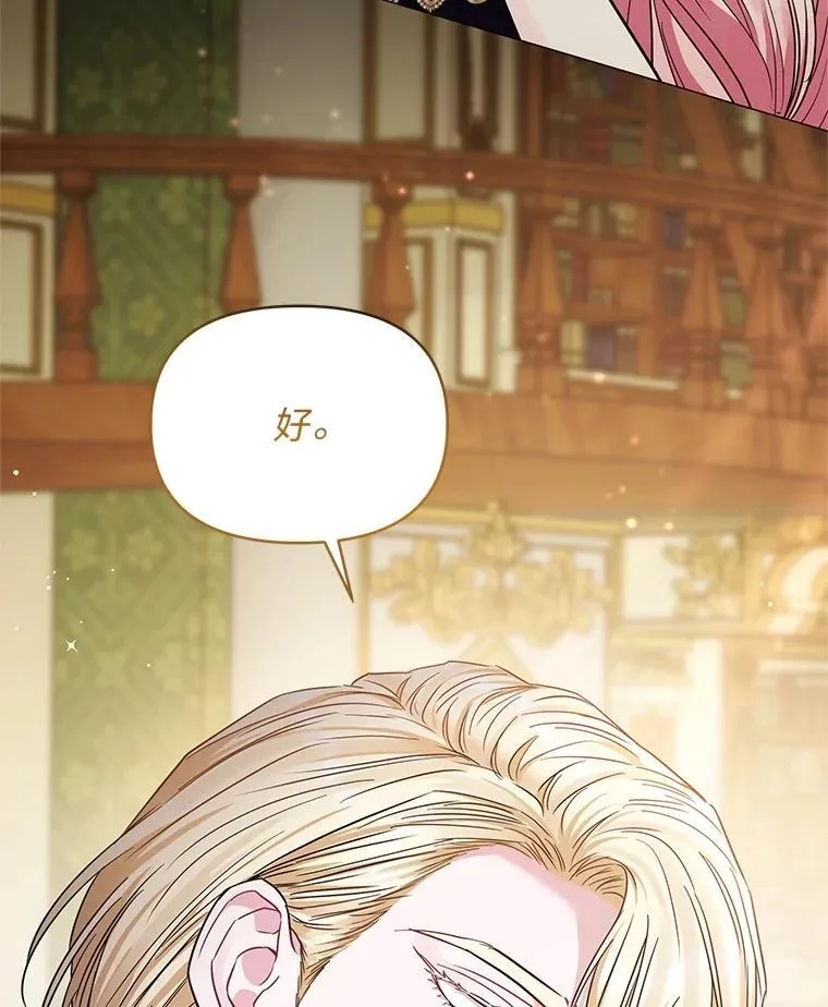 25.启程去远征 第55页