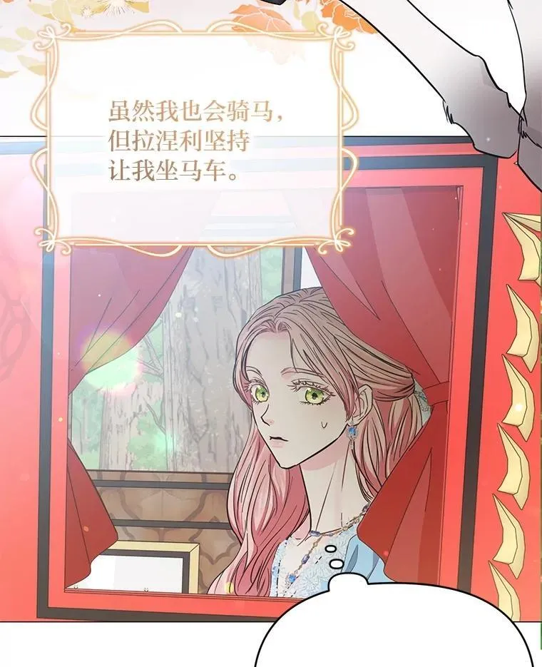 25.启程去远征 第65页