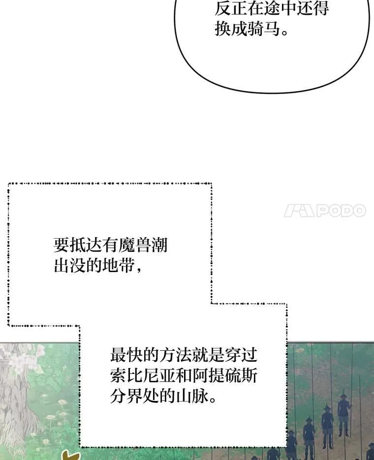 25.启程去远征 第66页