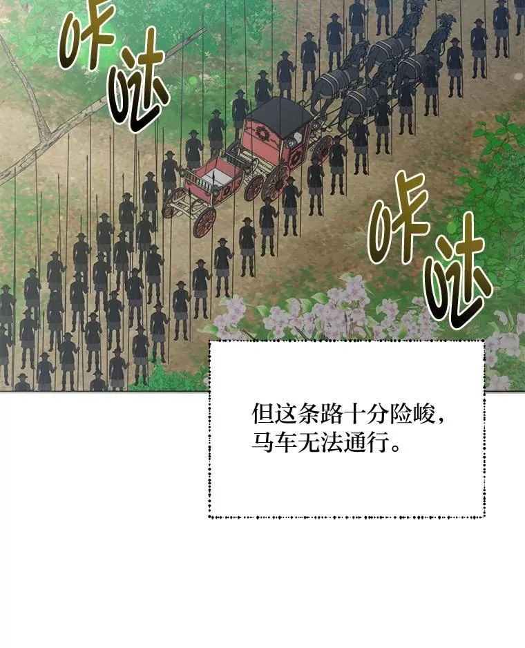 25.启程去远征 第67页