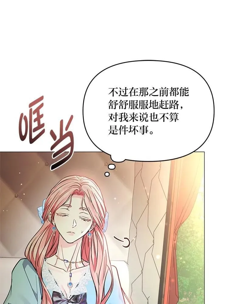 25.启程去远征 第68页