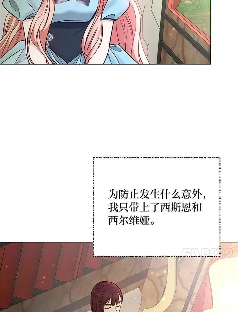 25.启程去远征 第69页