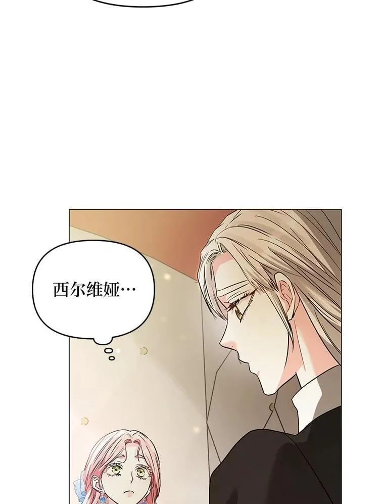 25.启程去远征 第71页