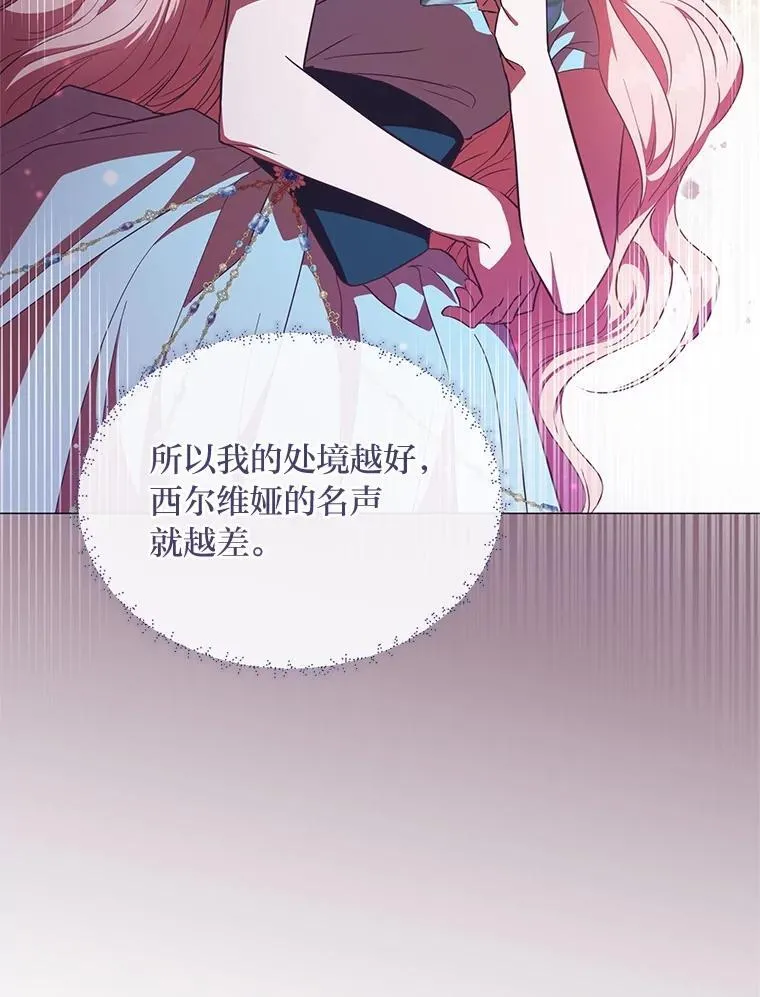 25.启程去远征 第74页