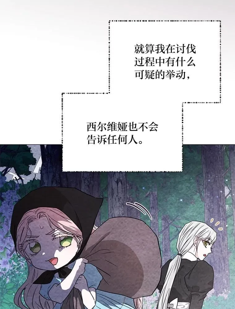 25.启程去远征 第75页