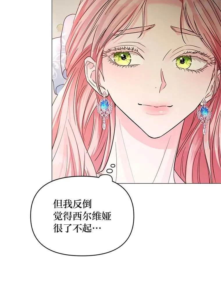25.启程去远征 第81页